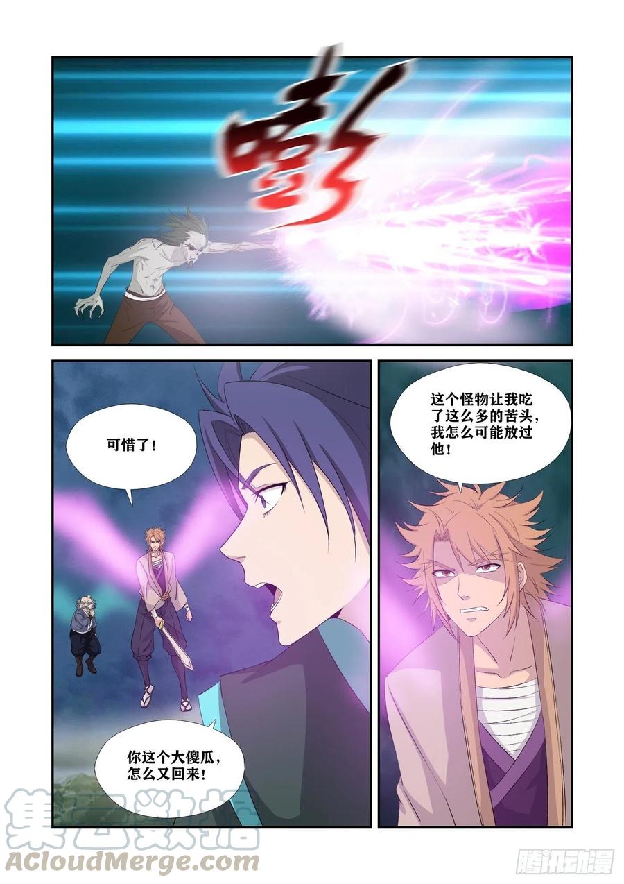 剑逆苍穹325 拼了