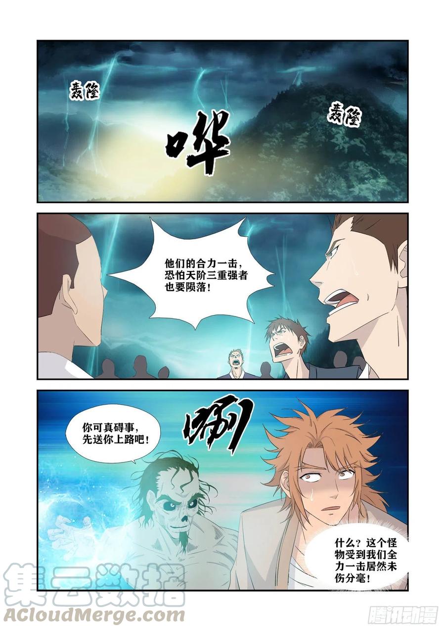 剑逆苍穹326 不跟你们玩了