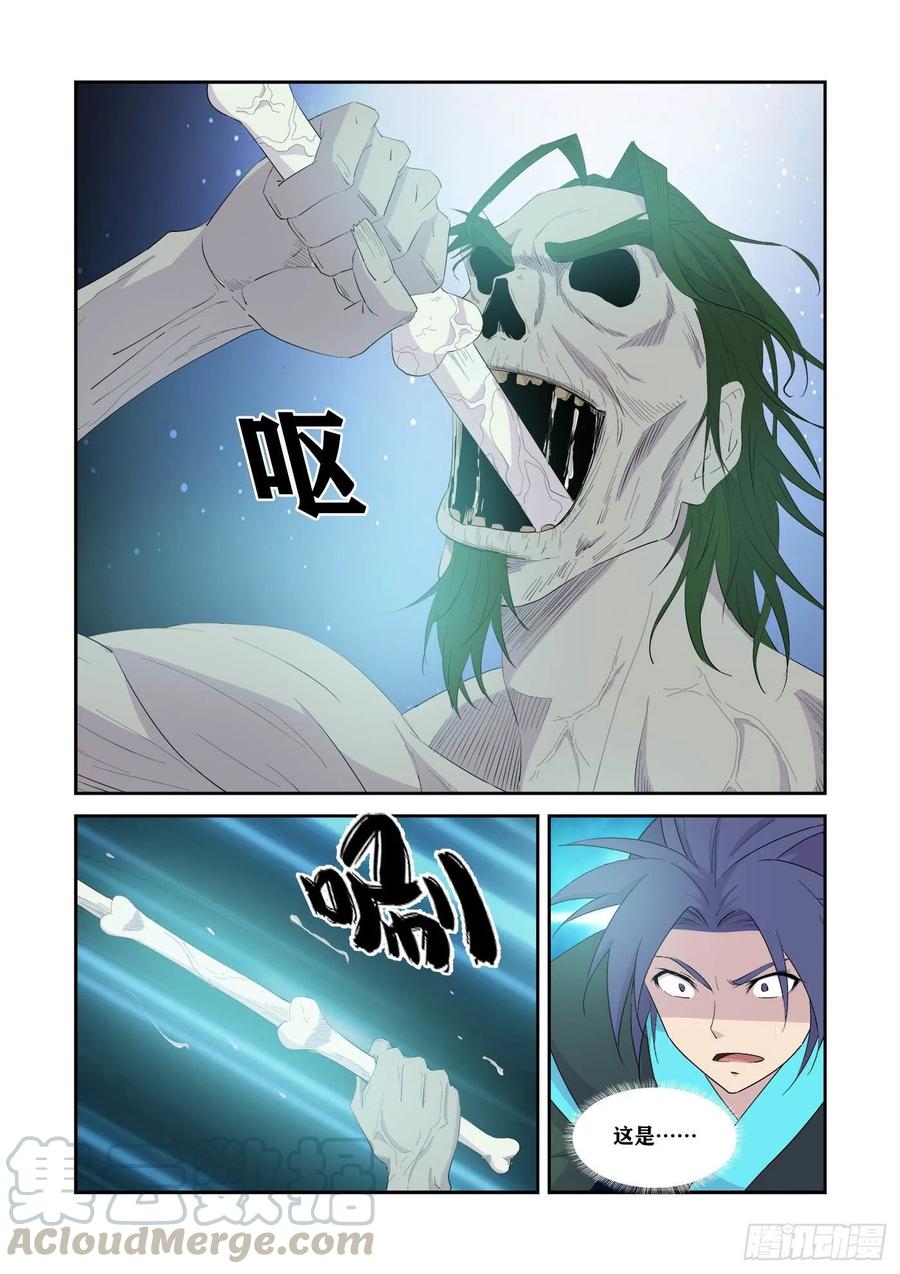 剑逆苍穹326 不跟你们玩了