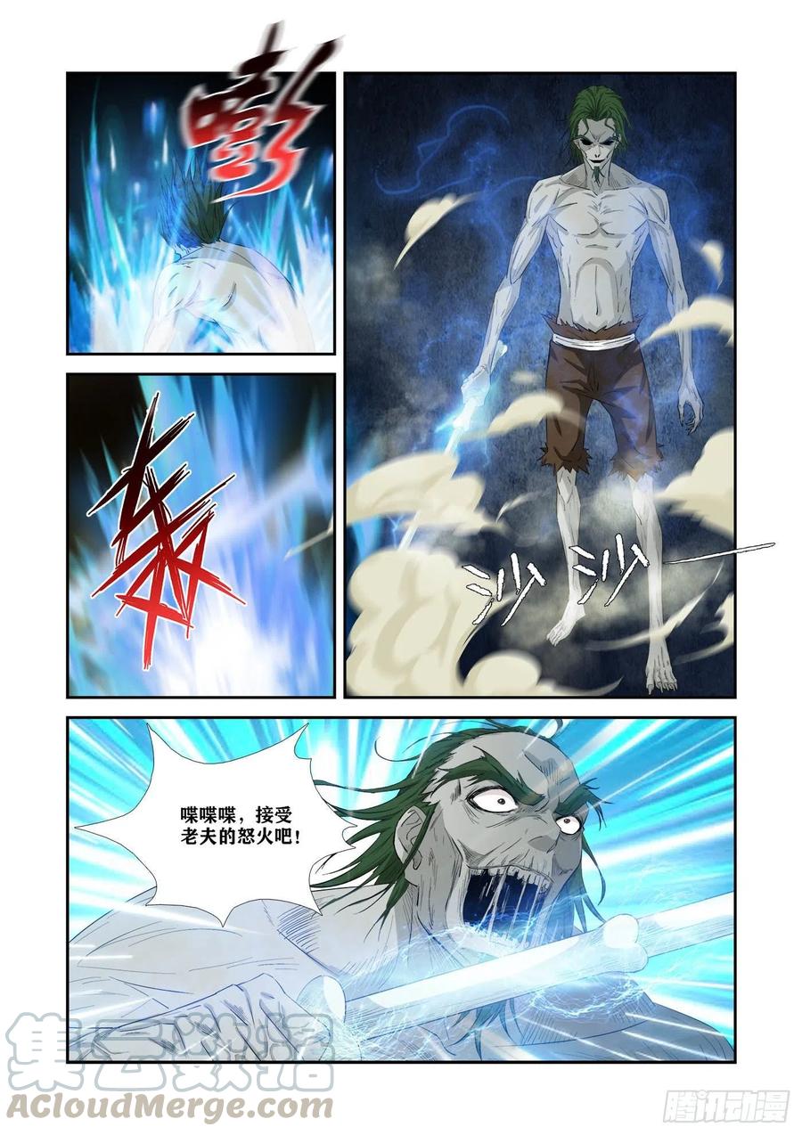 剑逆苍穹326 不跟你们玩了