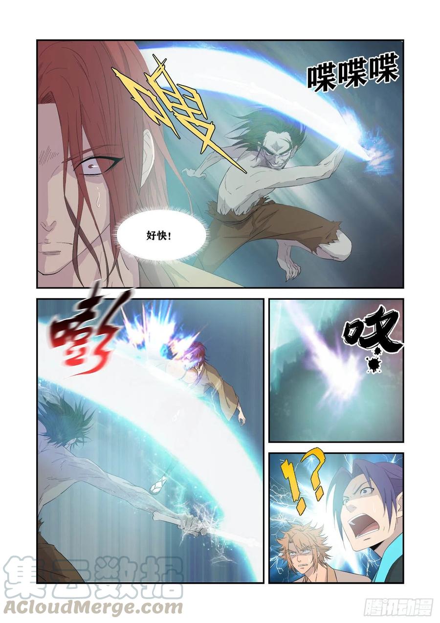 剑逆苍穹326 不跟你们玩了