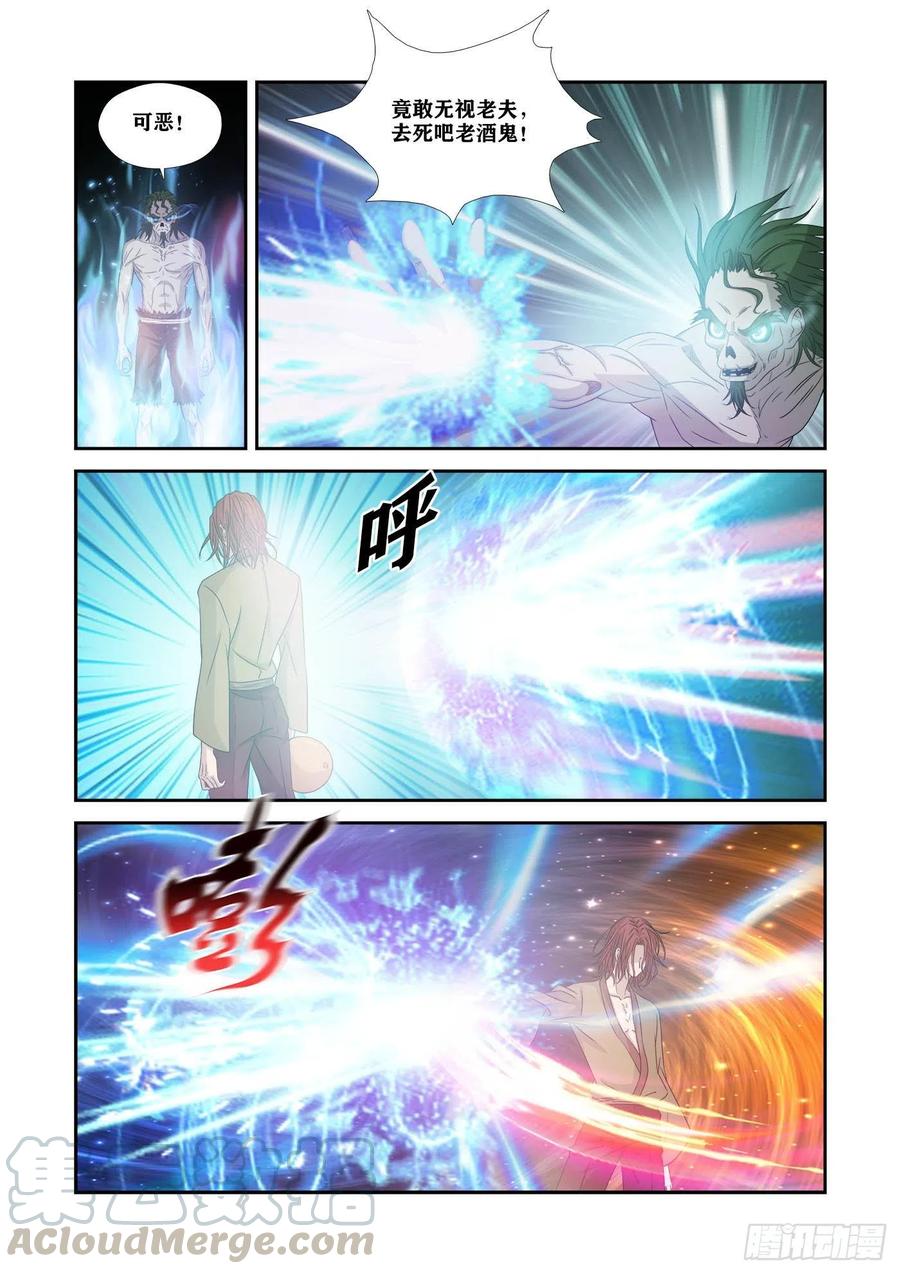 剑逆苍穹326 不跟你们玩了