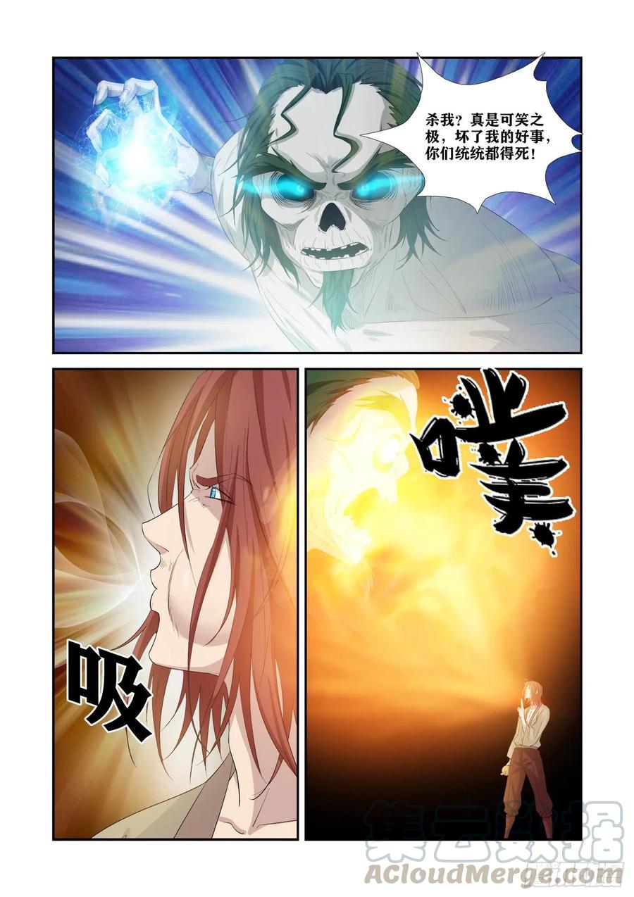 剑逆苍穹326 不跟你们玩了