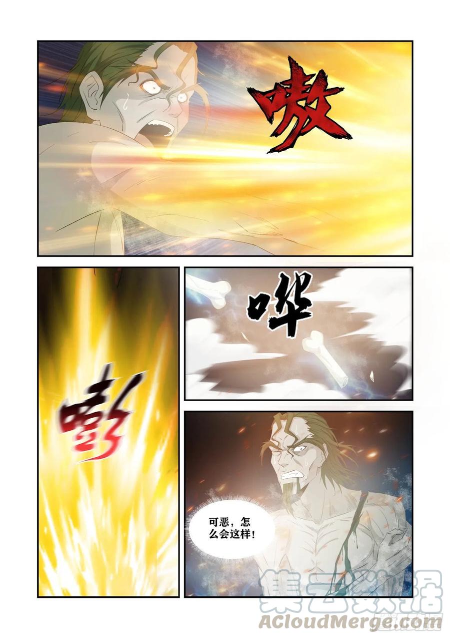 剑逆苍穹327 斩绿毛