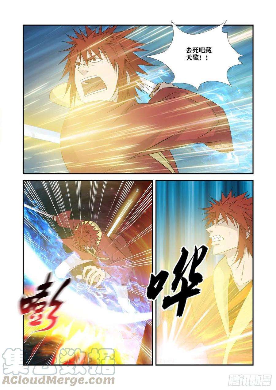 剑逆苍穹332 胜负已分