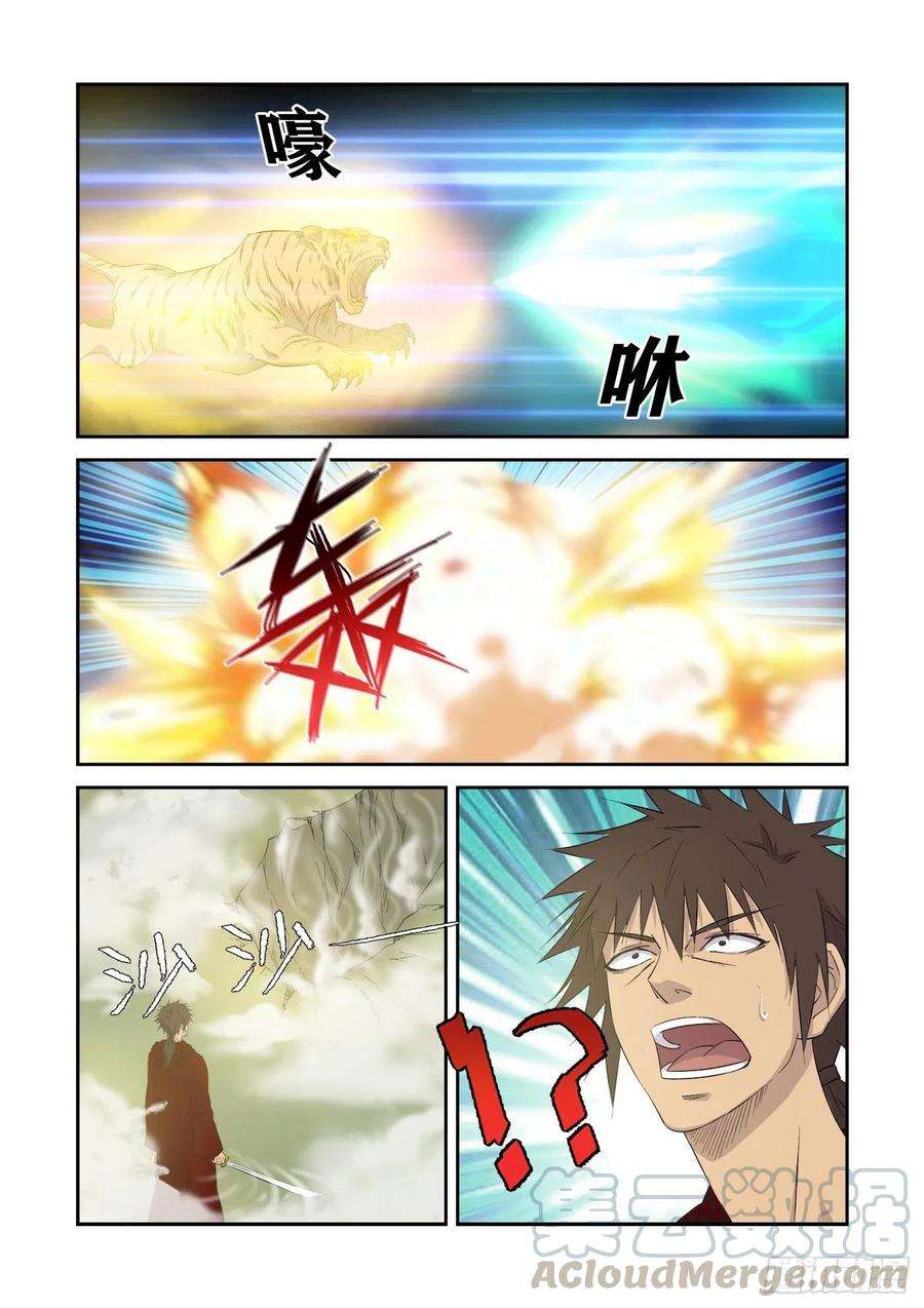 剑逆苍穹334 不足为惧