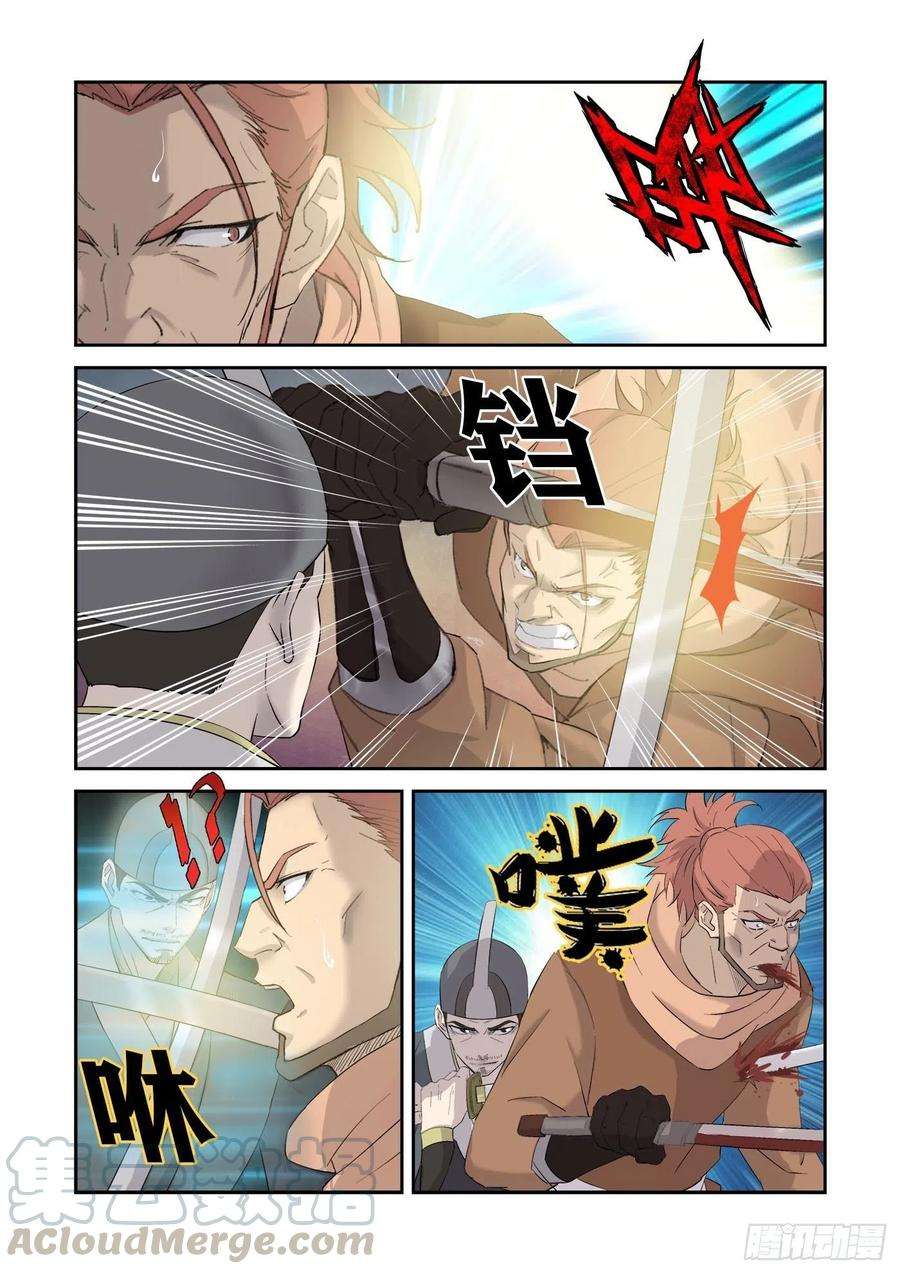 剑逆苍穹335 无路可逃