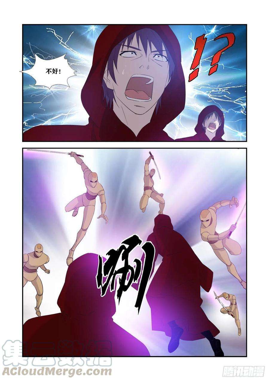 剑逆苍穹335 无路可逃