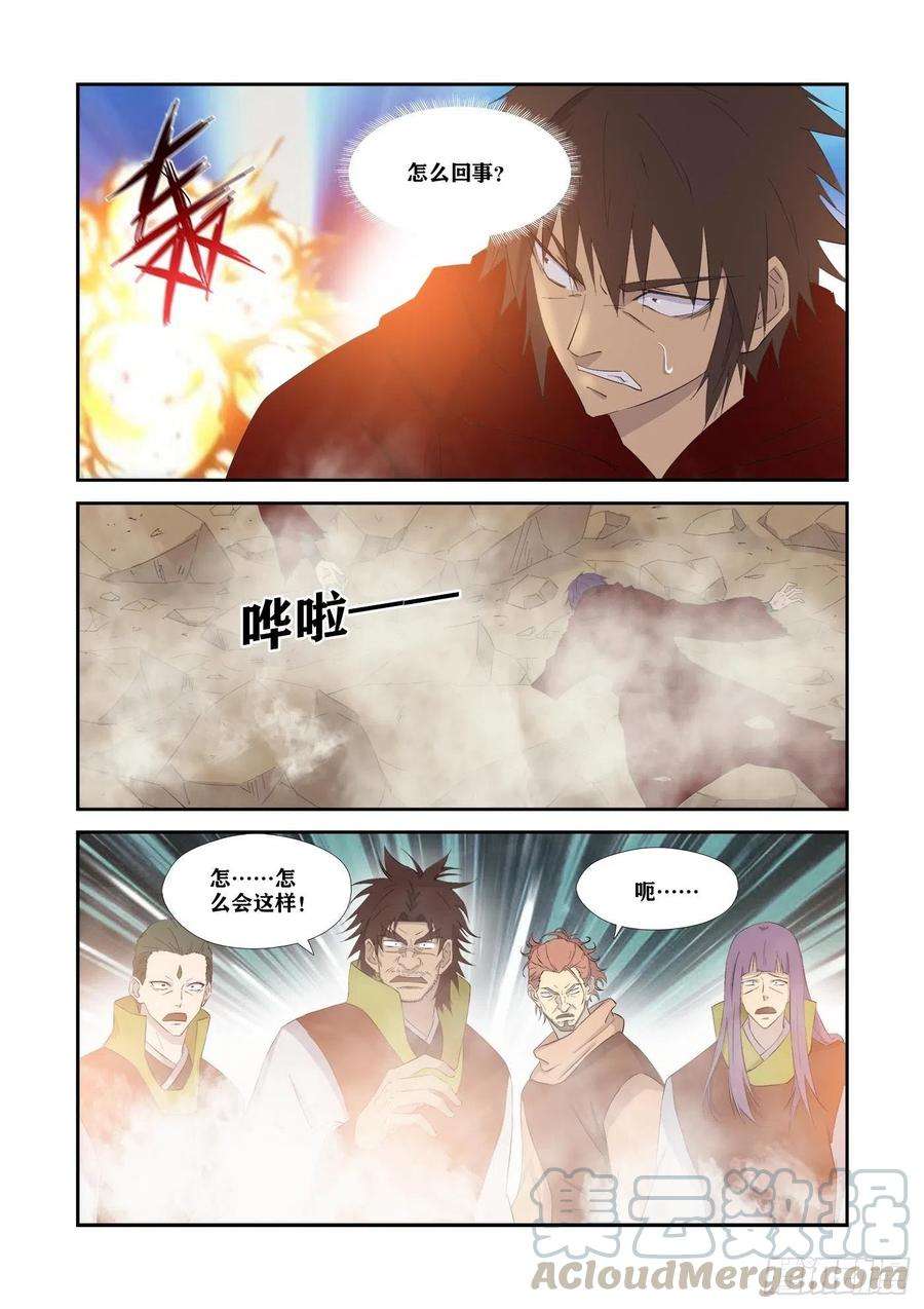 剑逆苍穹335 无路可逃