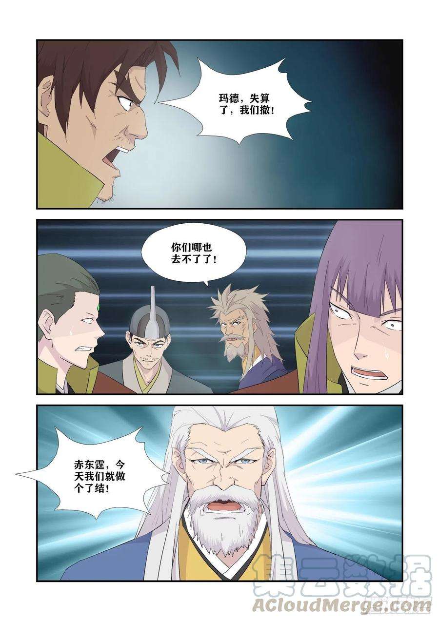 剑逆苍穹335 无路可逃
