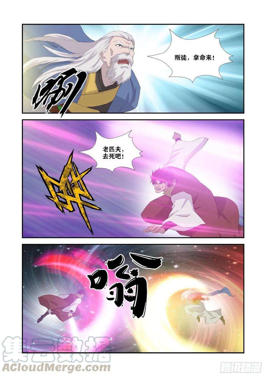 剑逆苍穹335 无路可逃