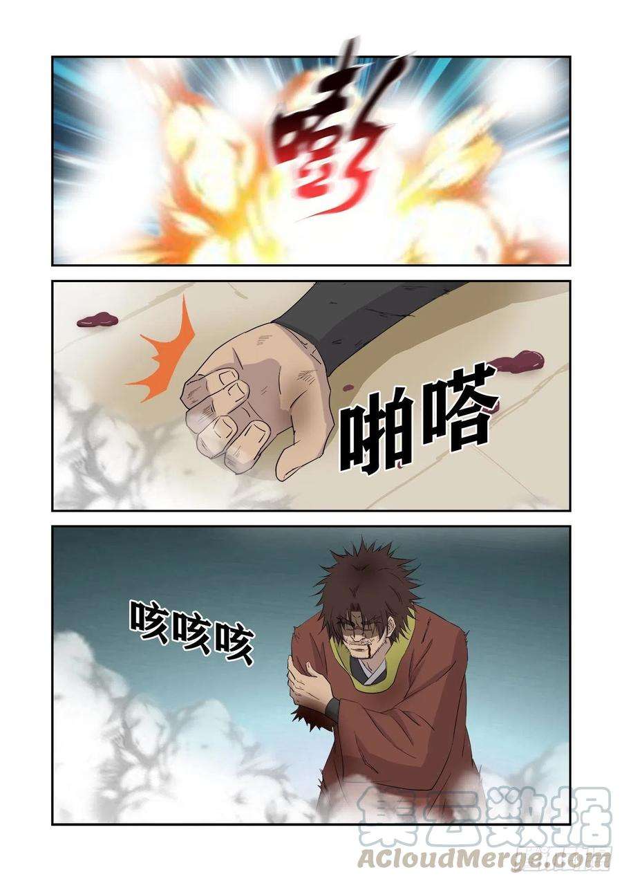 剑逆苍穹335 无路可逃