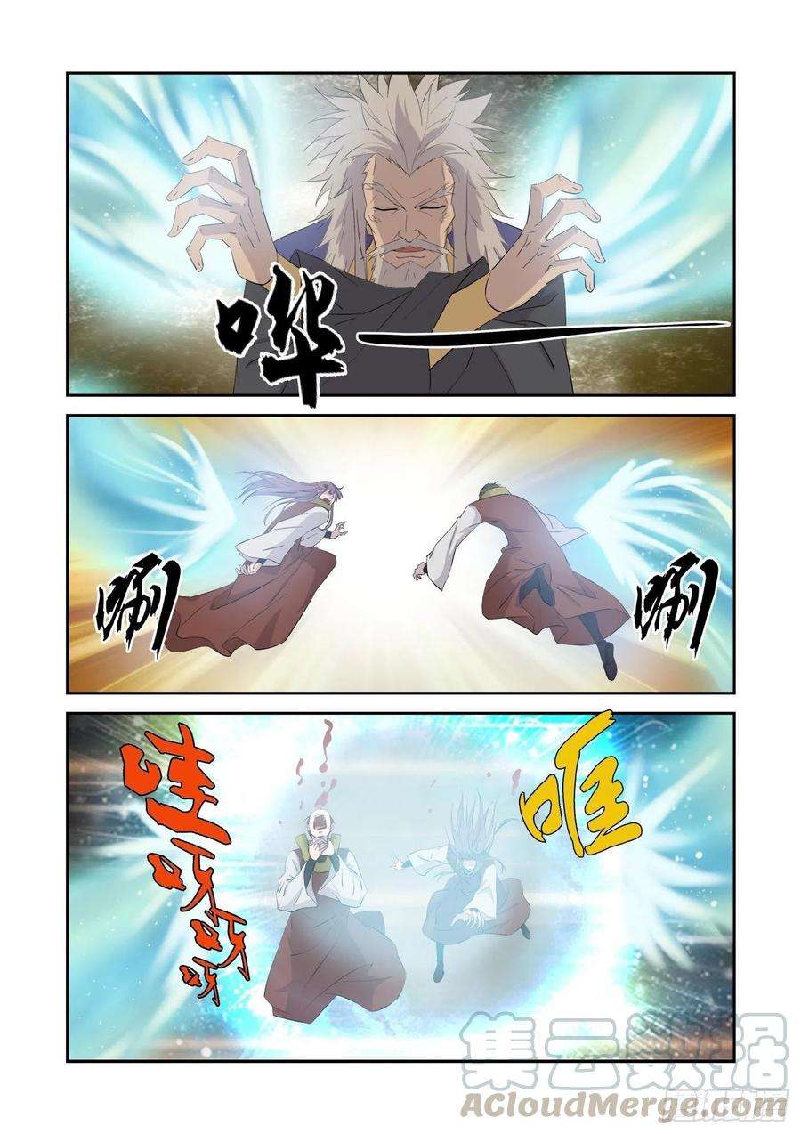 剑逆苍穹335 无路可逃