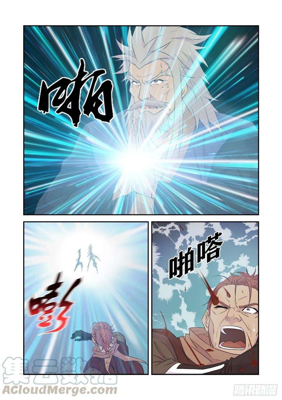 剑逆苍穹335 无路可逃