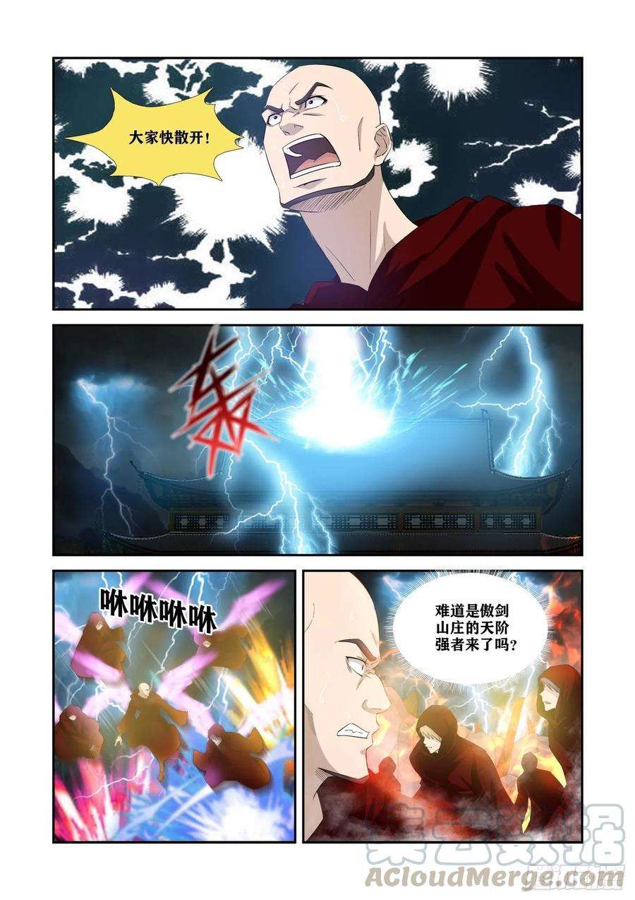 剑逆苍穹337 打上凌云宗