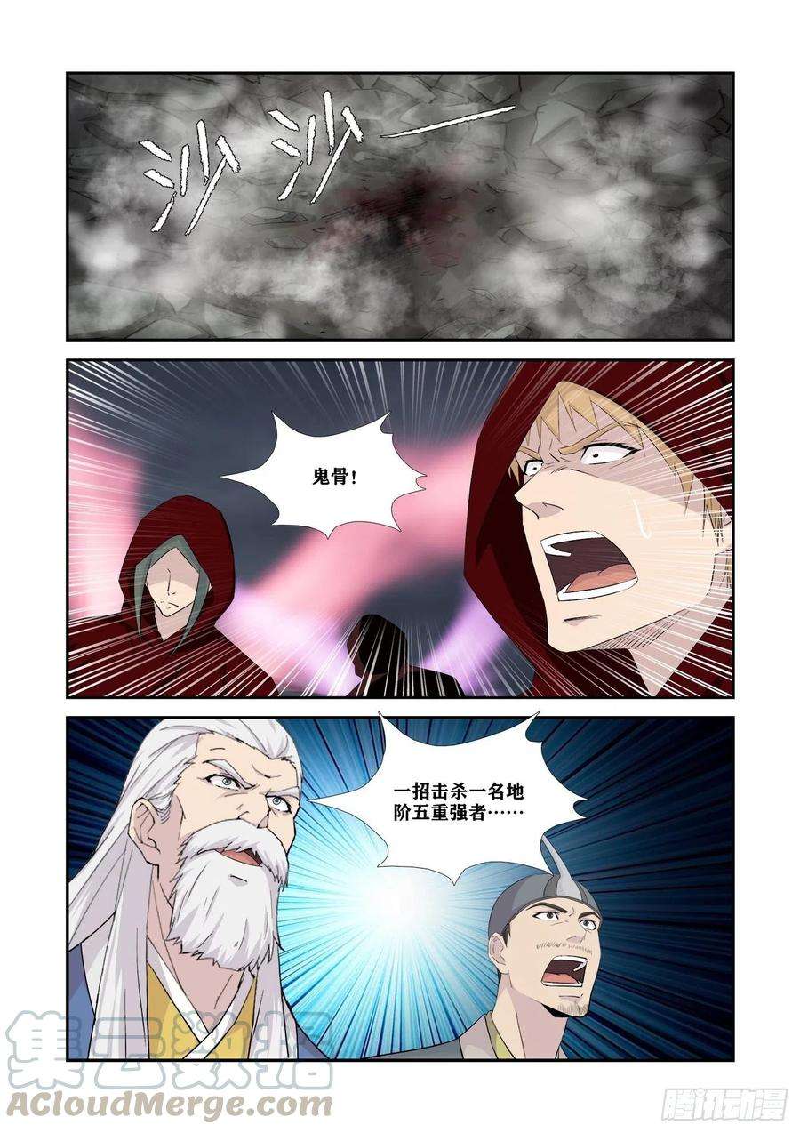 剑逆苍穹337 打上凌云宗