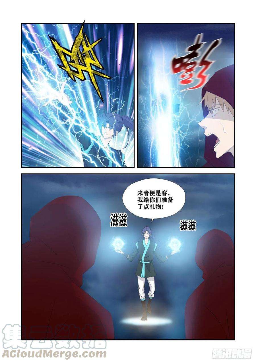 剑逆苍穹337 打上凌云宗
