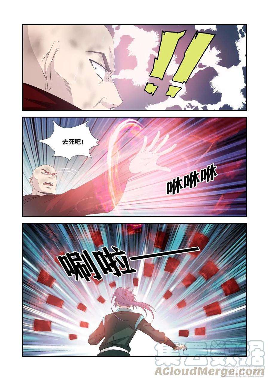 剑逆苍穹338 第一公子驾到