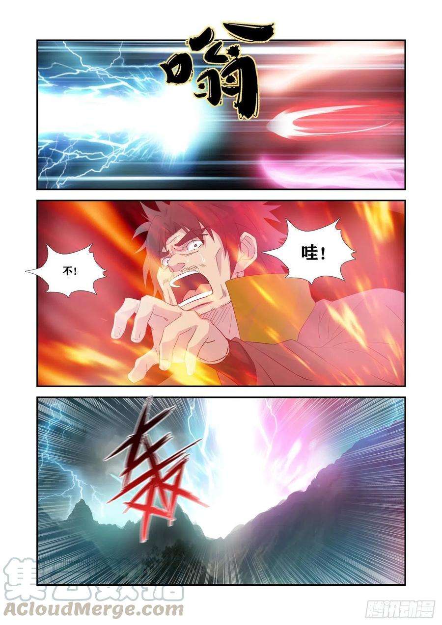 剑逆苍穹338 第一公子驾到