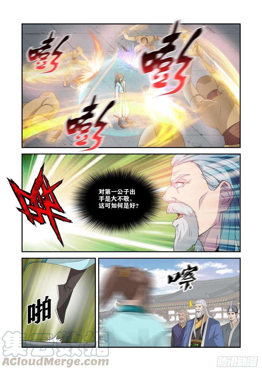剑逆苍穹339 我不愿意