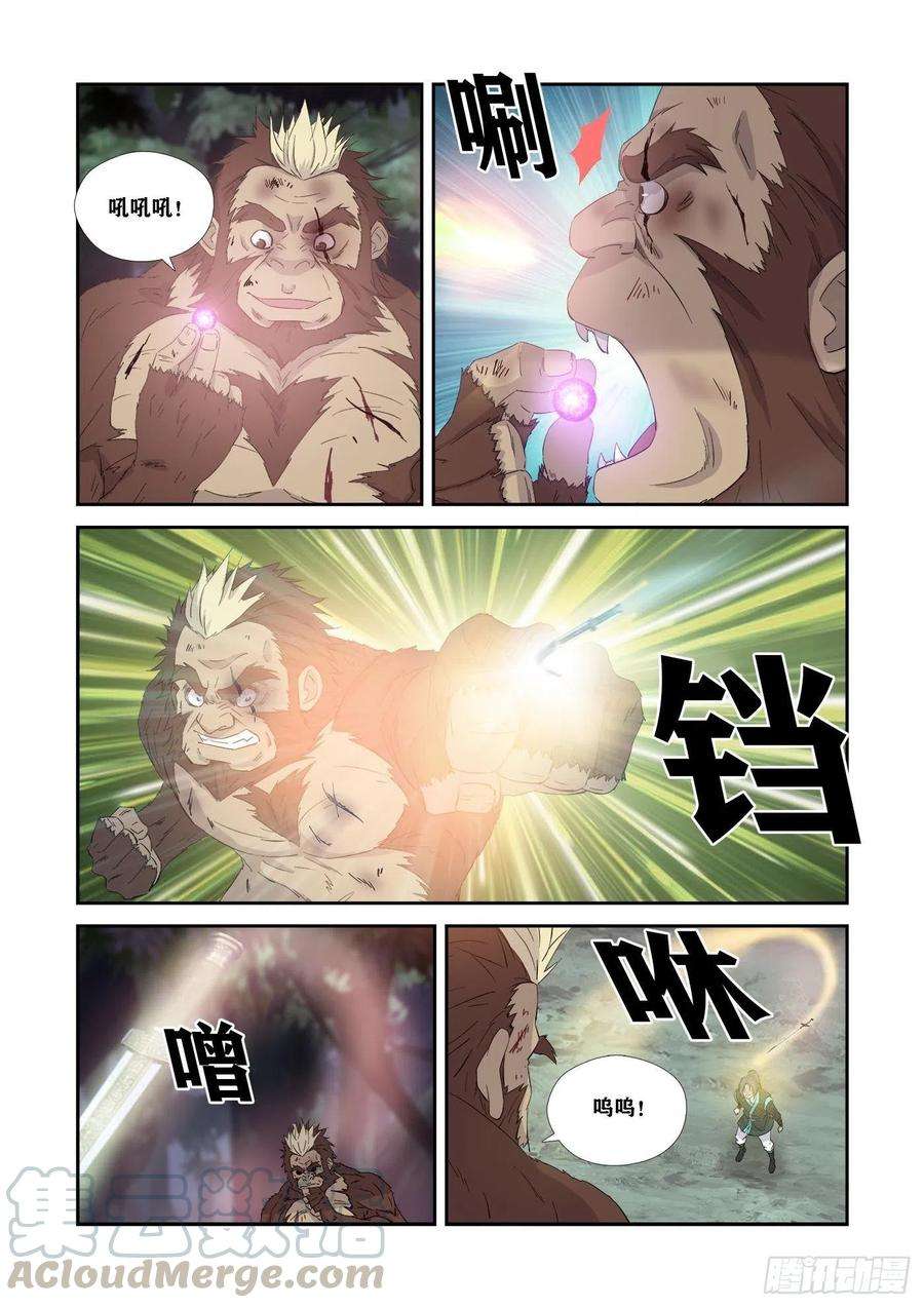 剑逆苍穹341 意外收获
