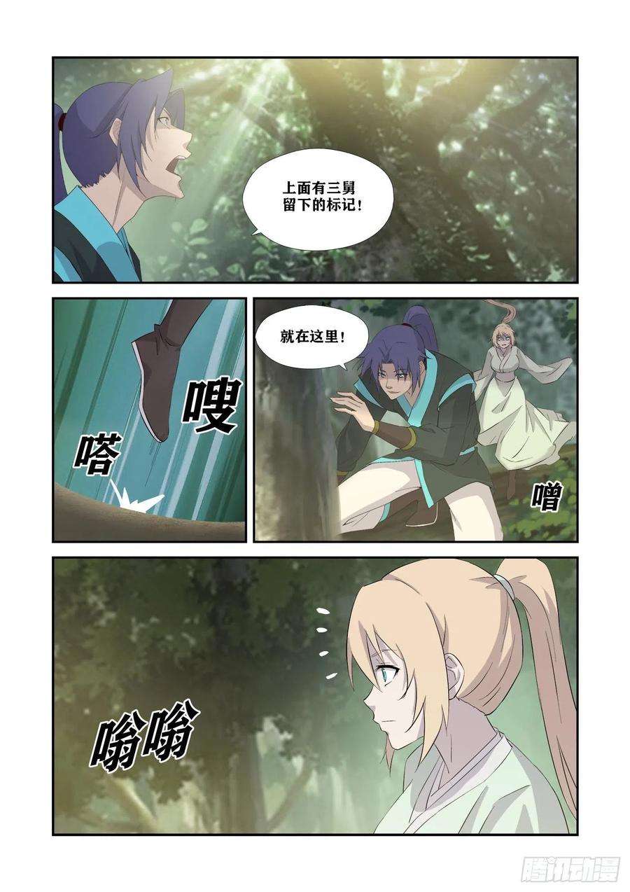 剑逆苍穹344 兽荒破境