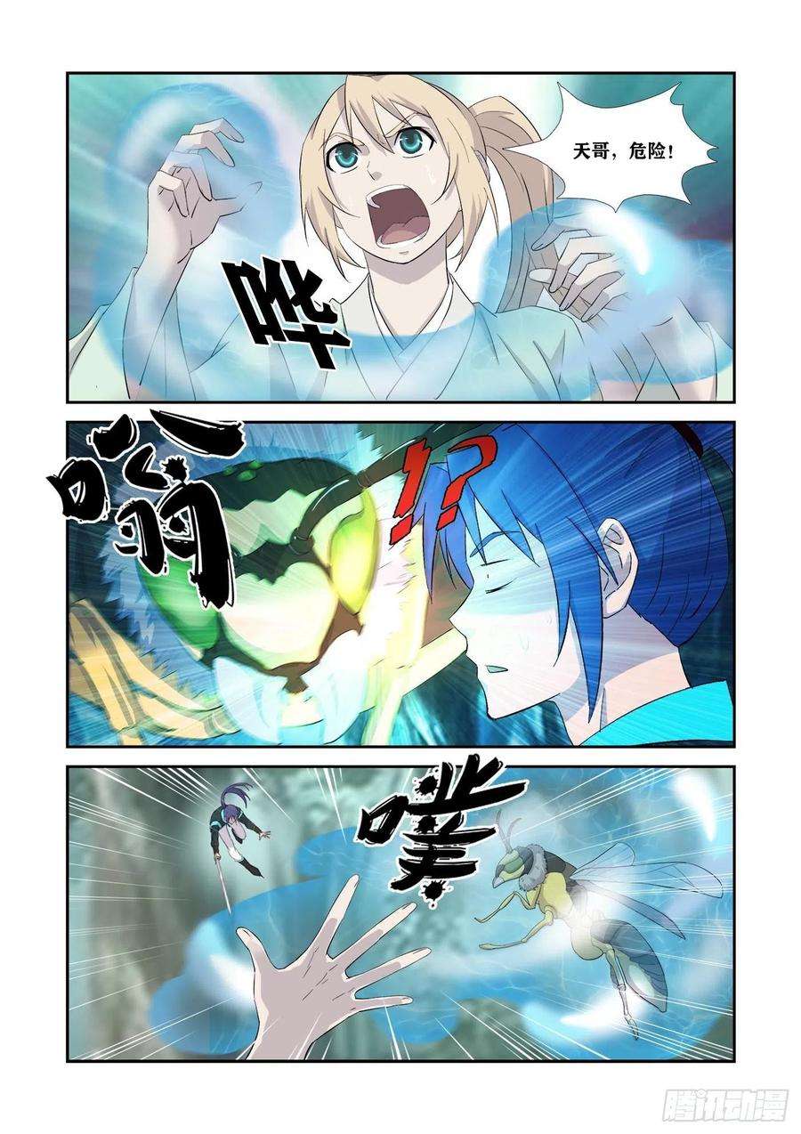 剑逆苍穹344 兽荒破境