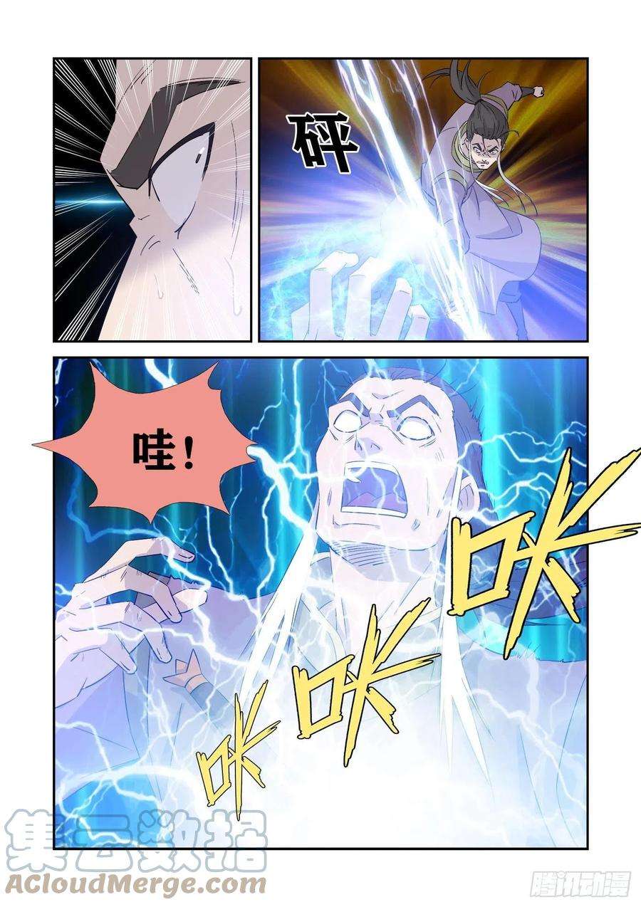 剑逆苍穹348 七阶剑意