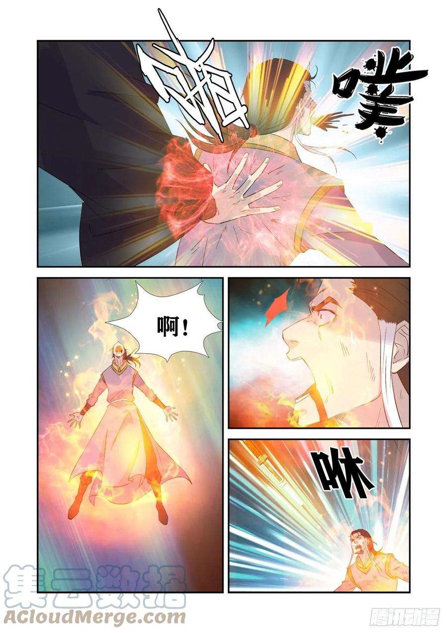 剑逆苍穹348 七阶剑意