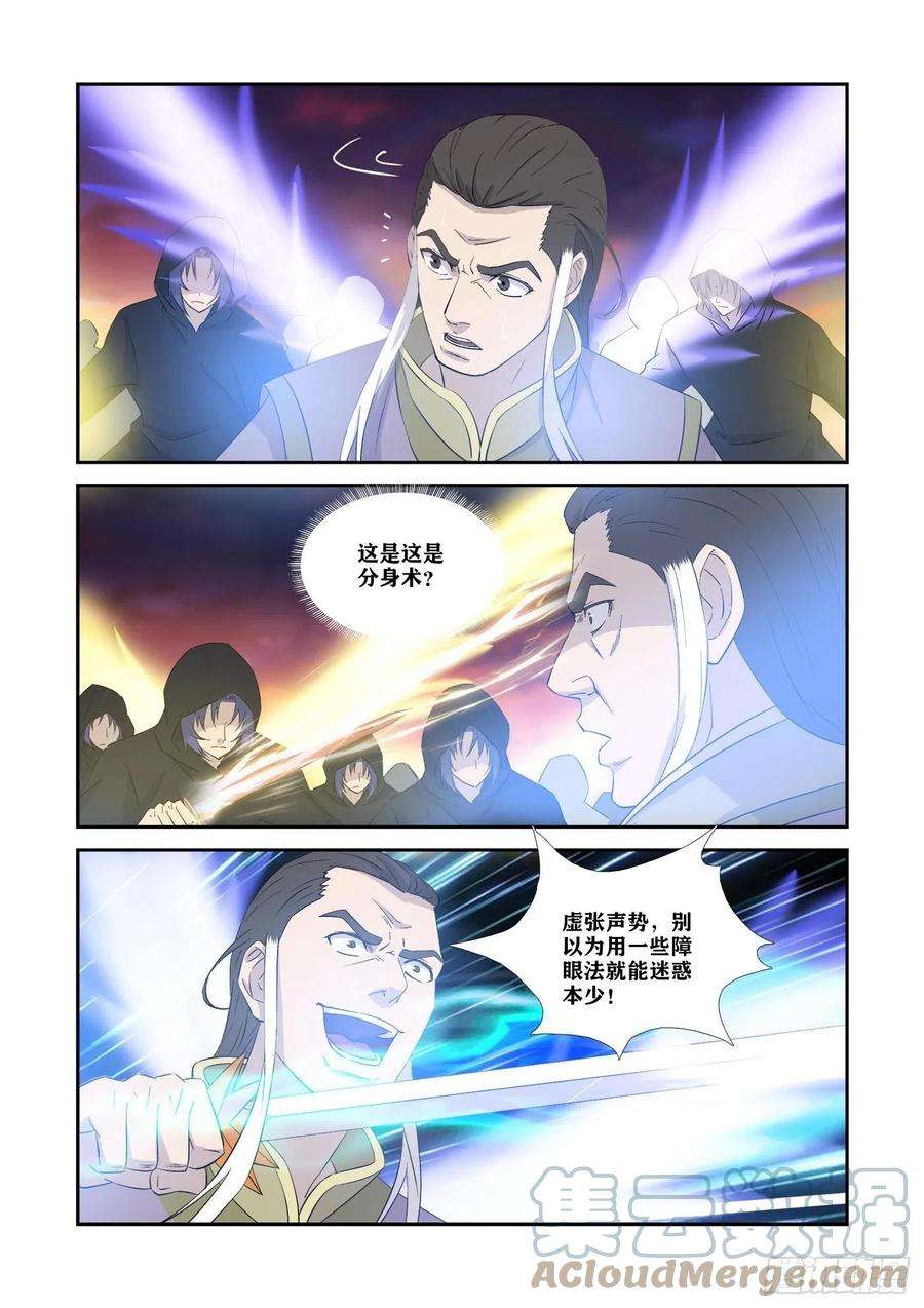 剑逆苍穹348 七阶剑意