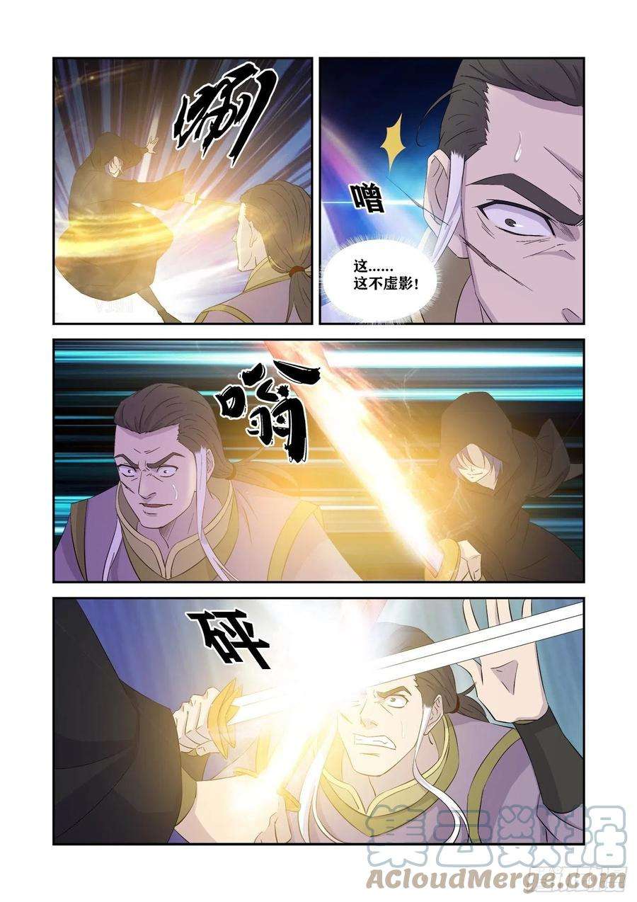 剑逆苍穹348 七阶剑意