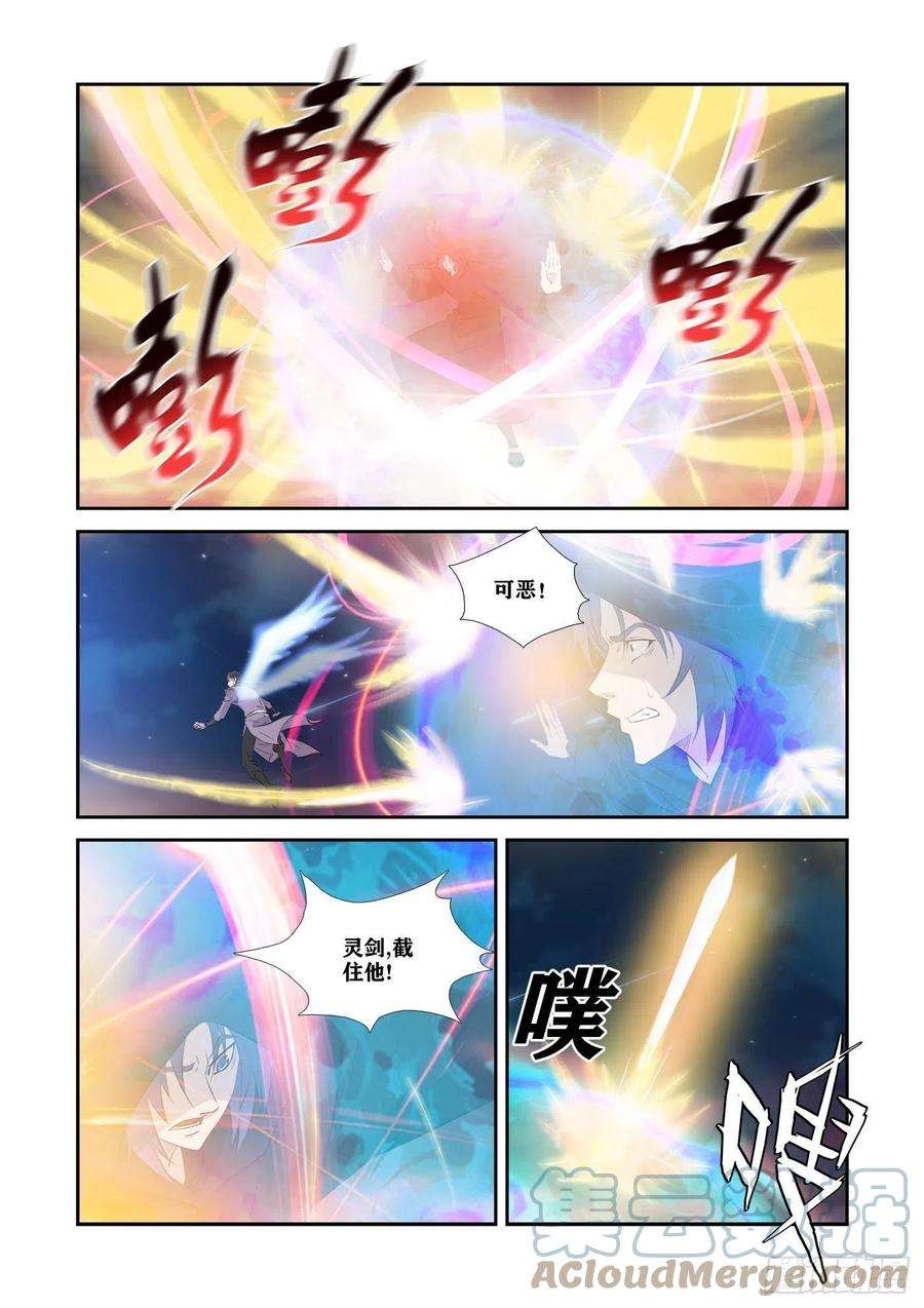 剑逆苍穹349 斩宇文嚣