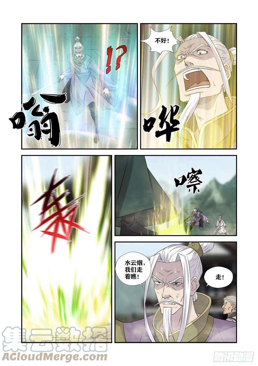 剑逆苍穹351 不自量力