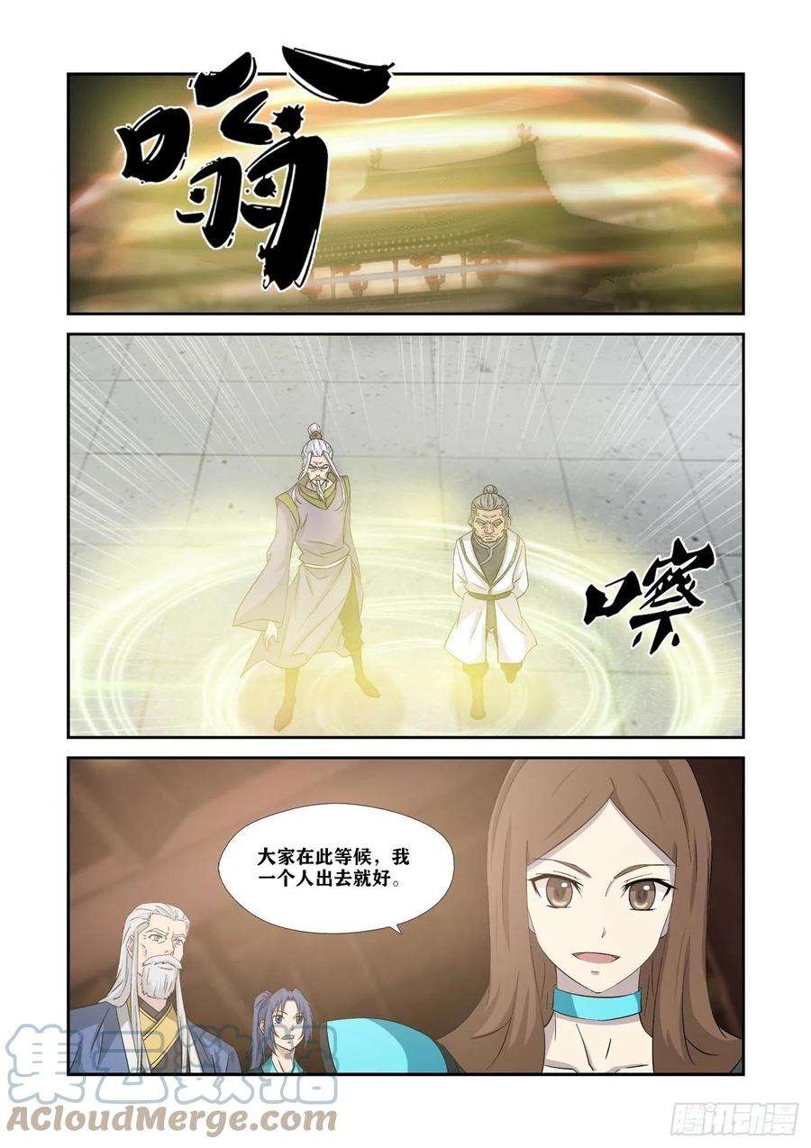 剑逆苍穹351 不自量力