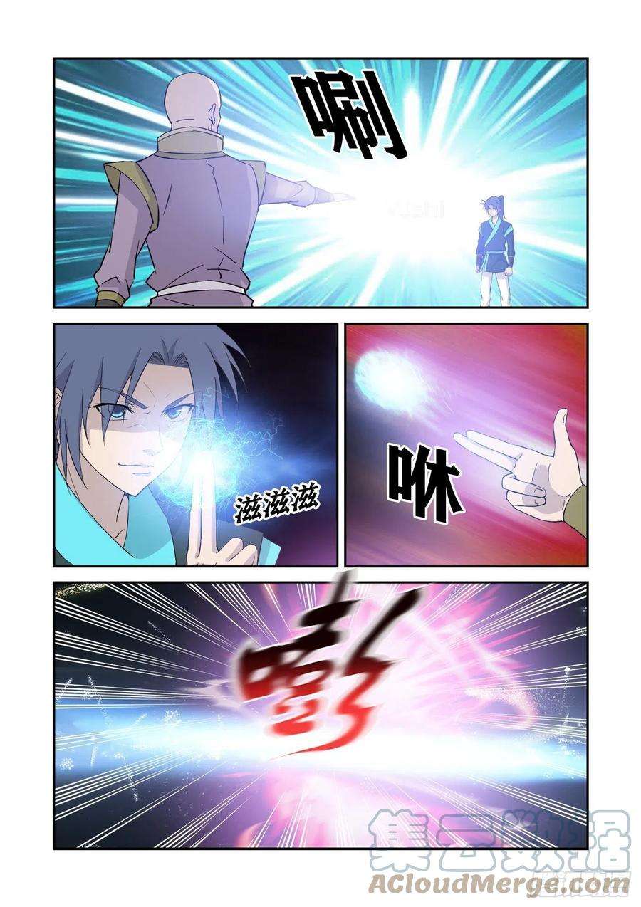 剑逆苍穹353 一个也别想走