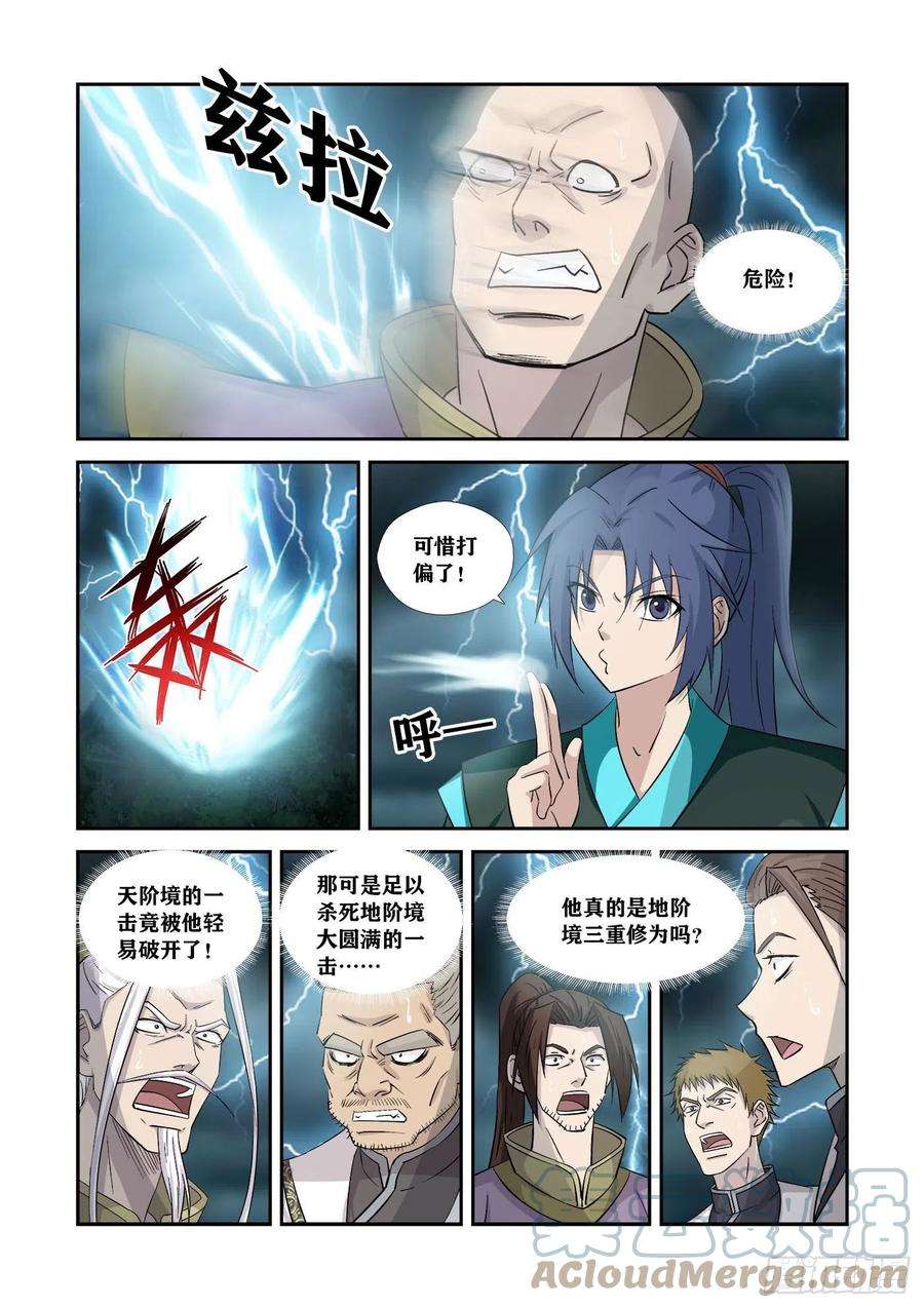 剑逆苍穹353 一个也别想走