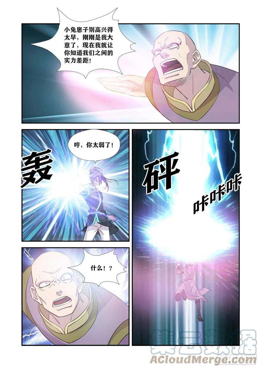 剑逆苍穹353 一个也别想走