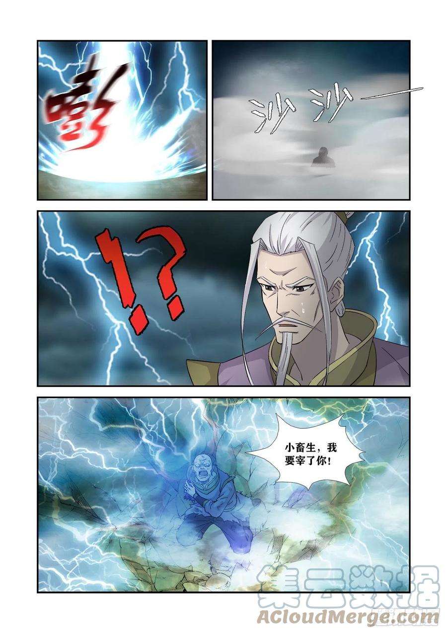 剑逆苍穹353 一个也别想走
