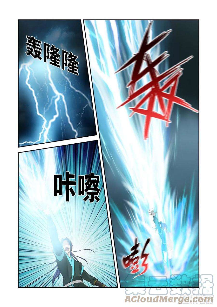 剑逆苍穹354 都得死