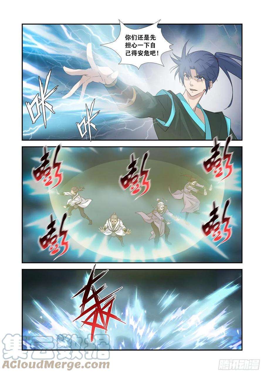 剑逆苍穹354 都得死