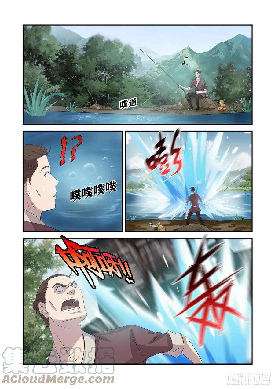 剑逆苍穹355 万化王宫