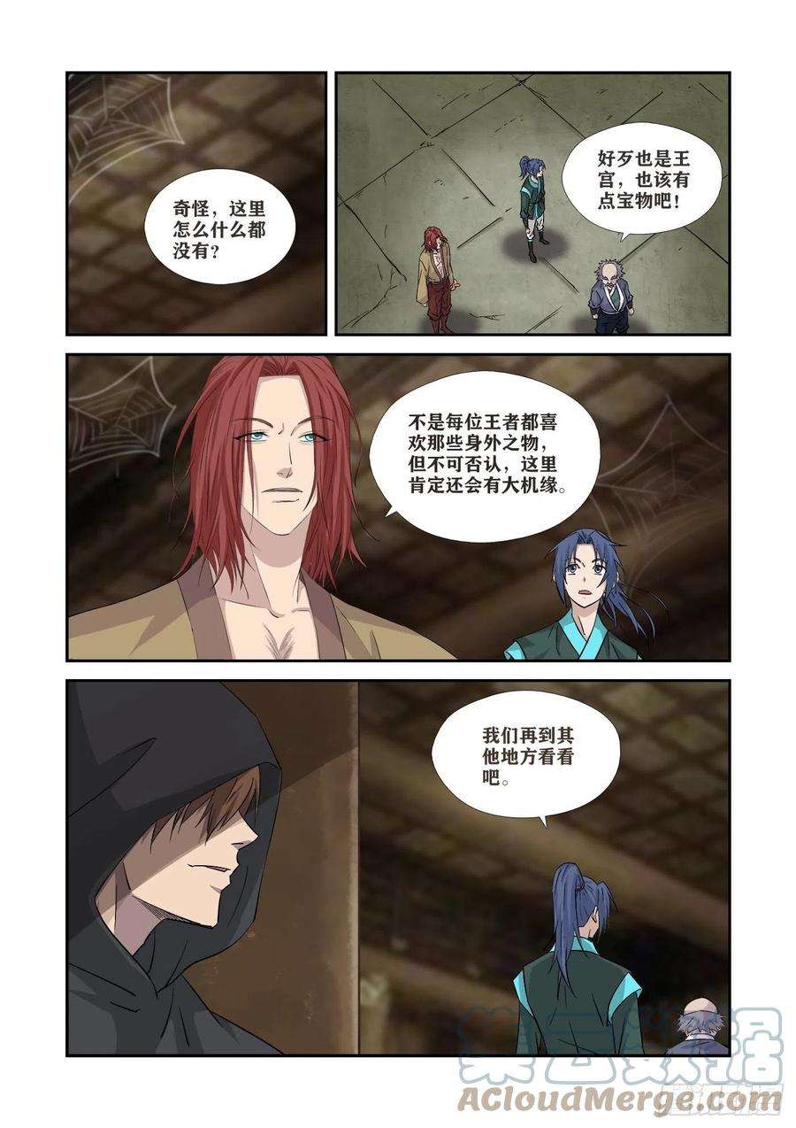 剑逆苍穹扉页