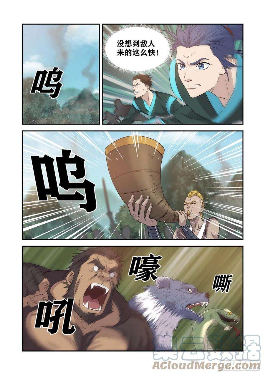 剑逆苍穹374 凶险地灵城