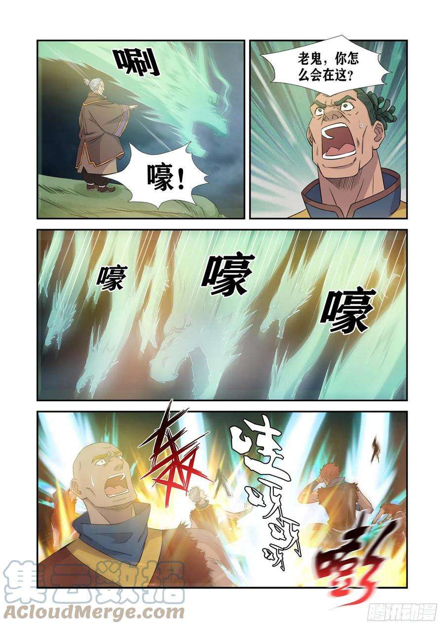 剑逆苍穹375 援军到