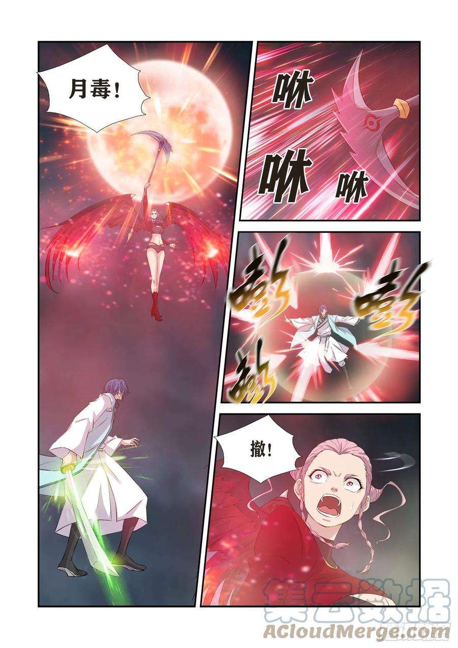剑逆苍穹375 援军到
