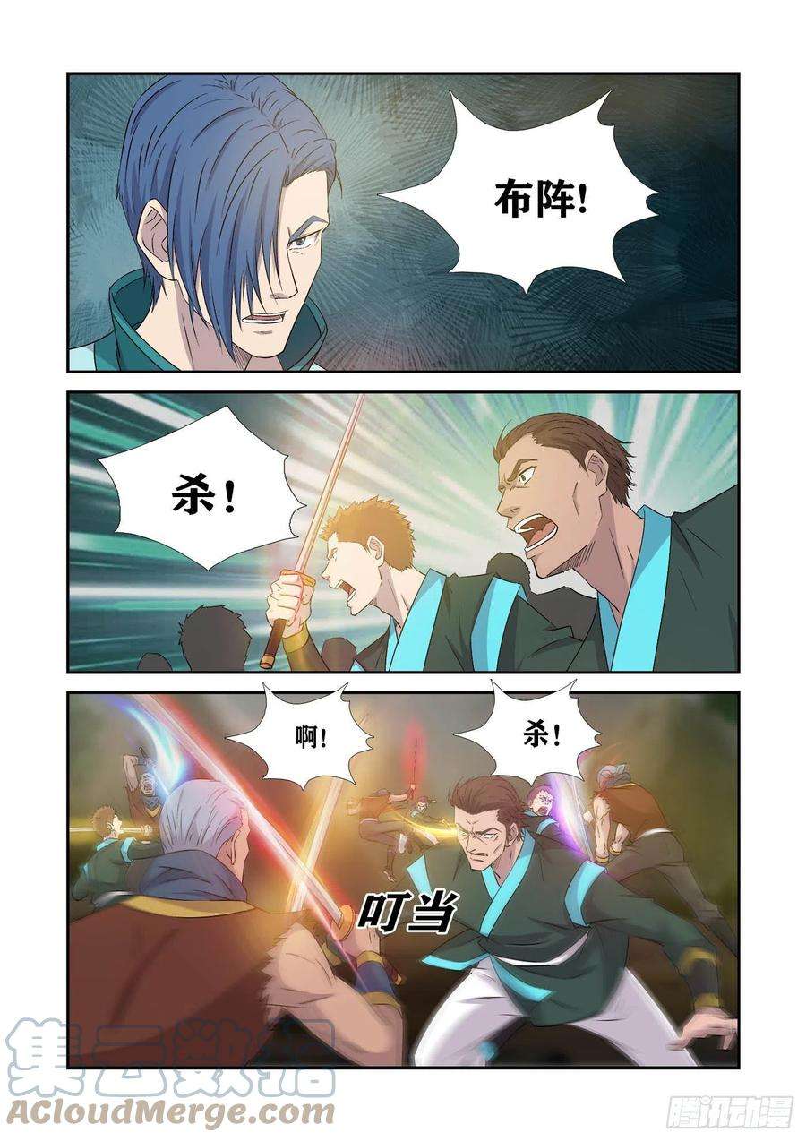 剑逆苍穹375 援军到