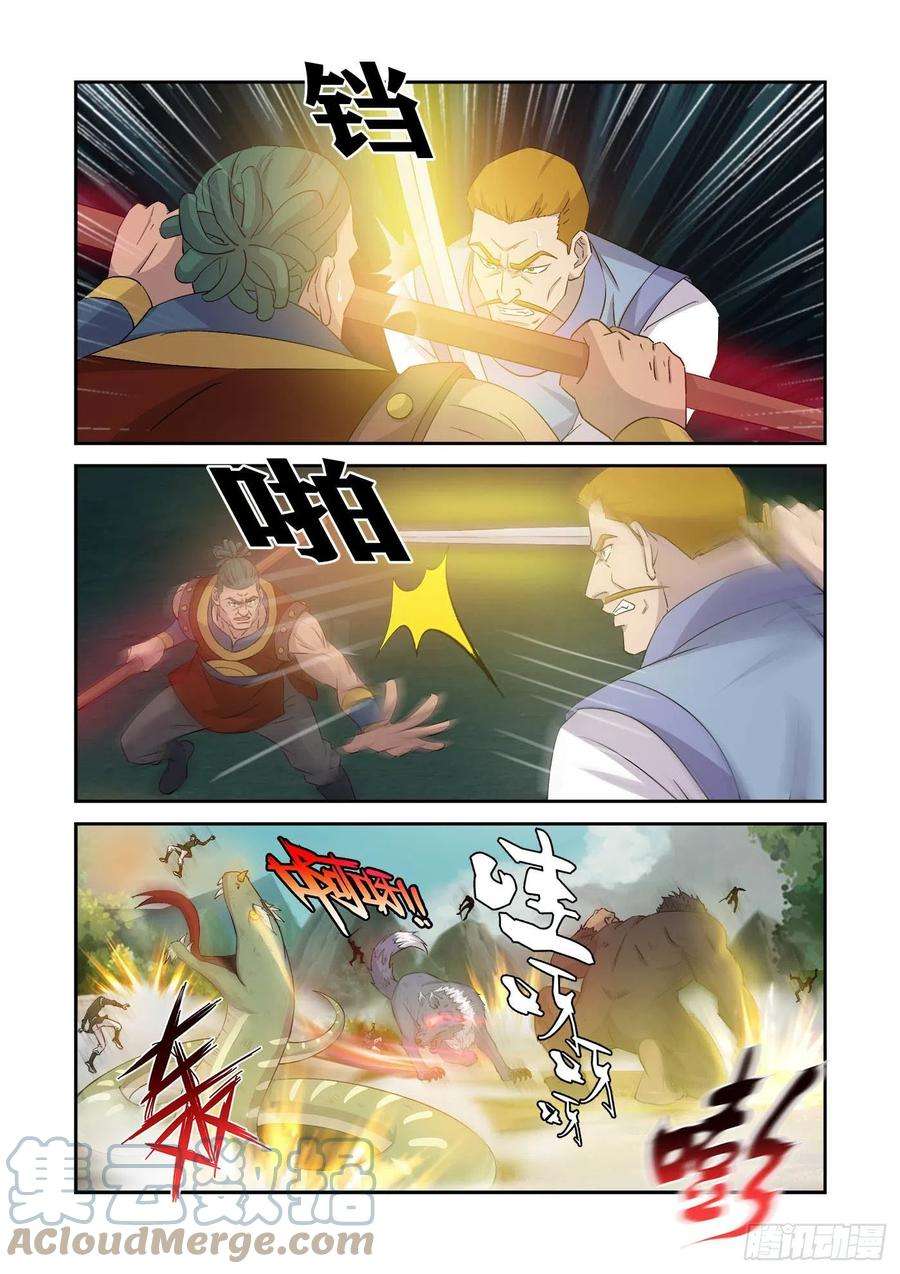 剑逆苍穹375 援军到