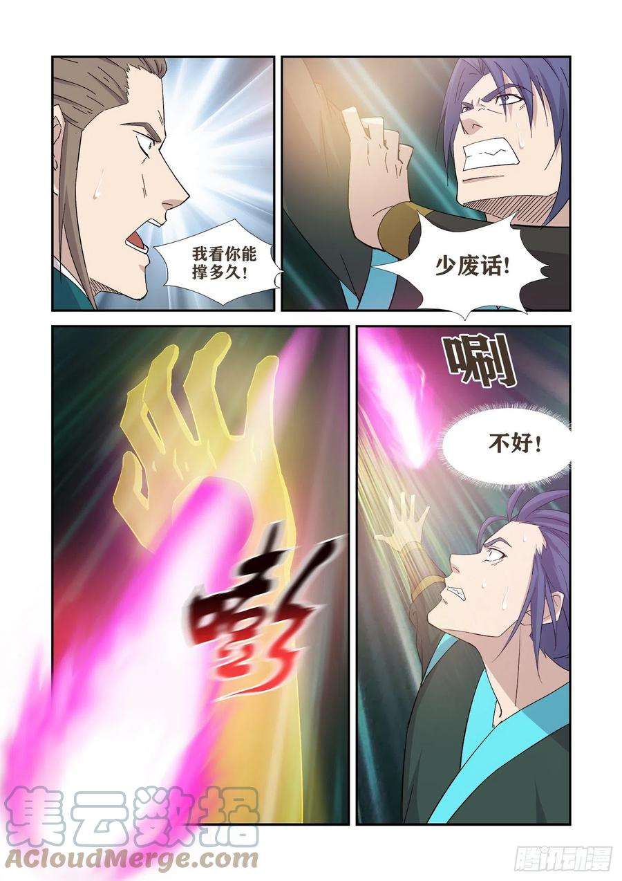 剑逆苍穹403 主阁弟子不过如此