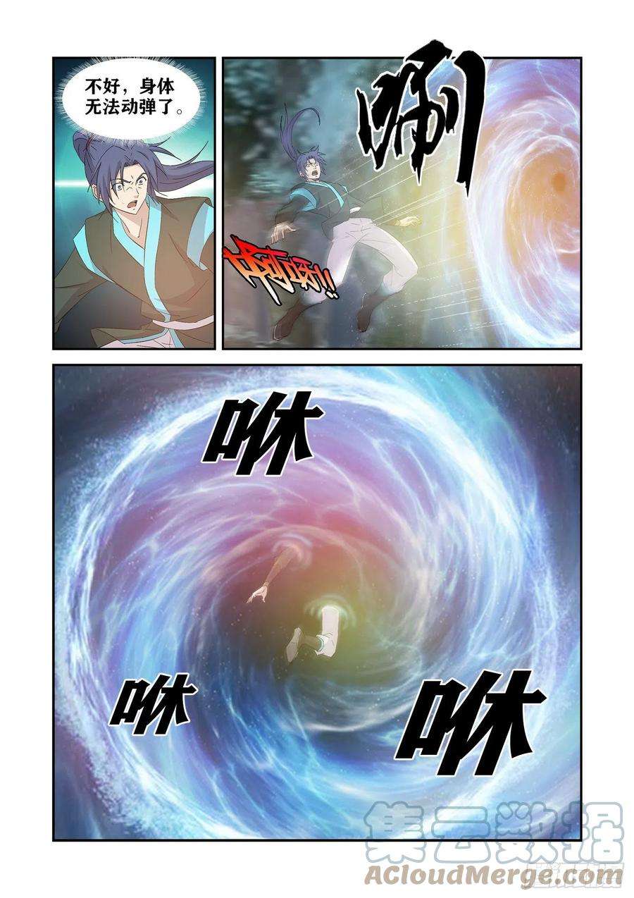 剑逆苍穹404 一群怂货