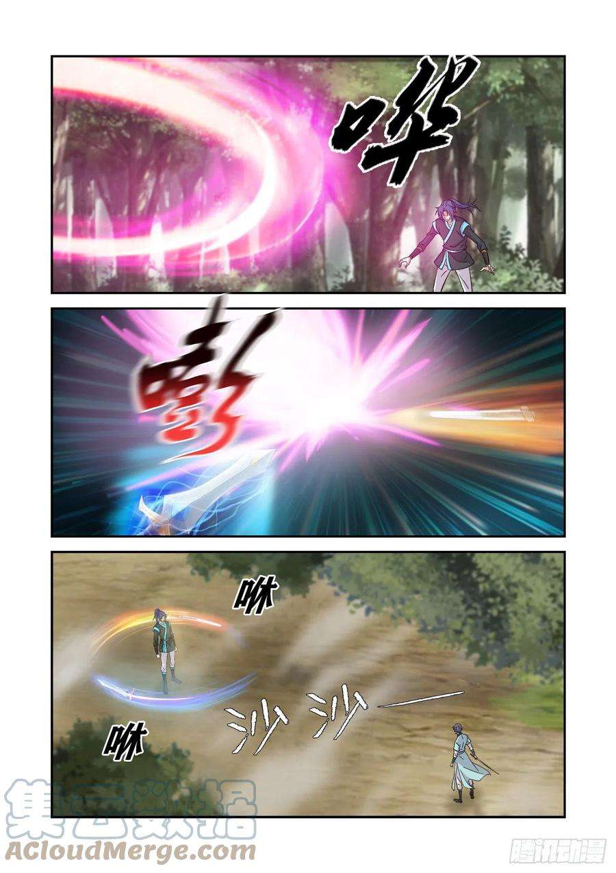 剑逆苍穹404 一群怂货